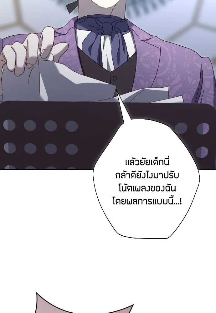 แด่ใจที่ไร้รัก ตอนที่ 7 รูปที่ 97