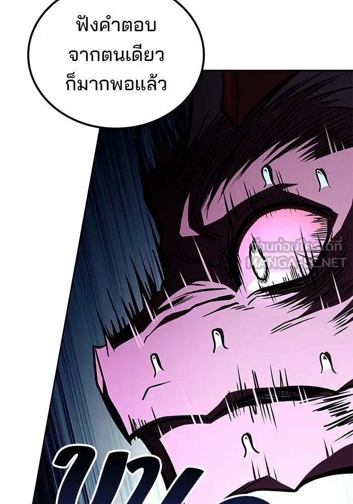 ครัวจอมเวท ตอนที่ 125 รูปที่ 69