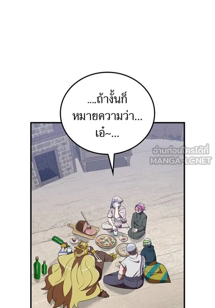 เพลเยอร์เลือดเทวะ ตอนที่ 79 รูปที่ 3