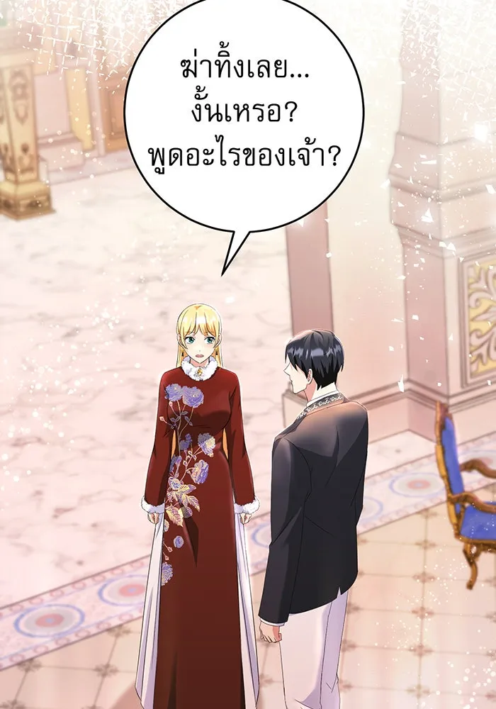 นางร้ายที่ไหนจะมีคุณธรรม ตอนที่ 81 รูปที่ 2