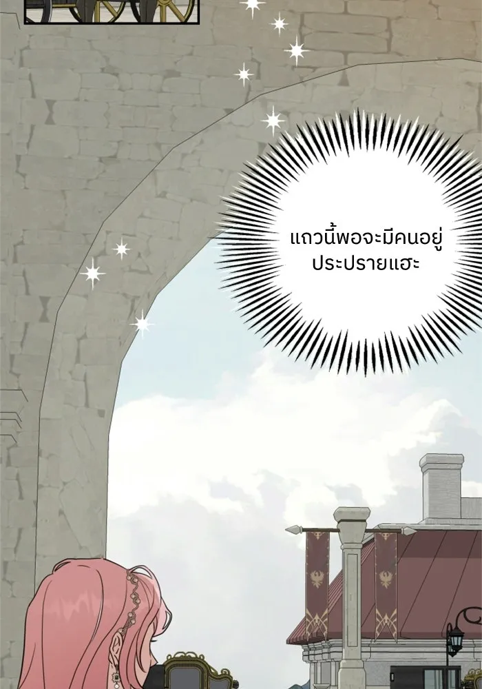 ครอบครัวสามีเห็นทีจะคลั่งรัก ตอนที่ 4 รูปที่ 89