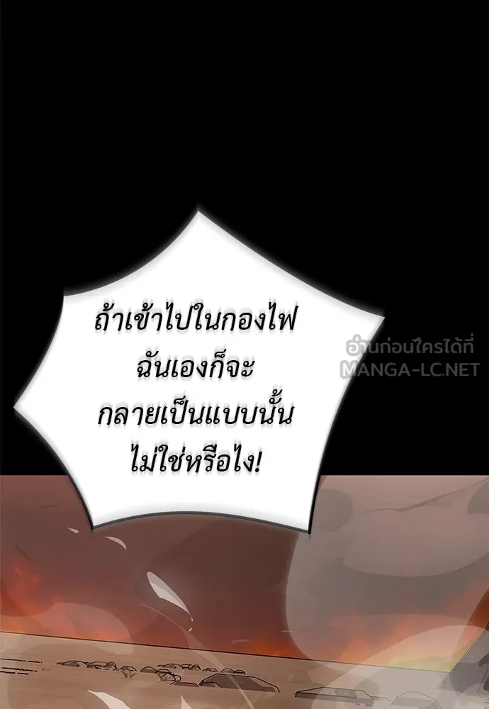 ยมราชลงทัณฑ์ ตอนที่ 146 รูปที่ 216