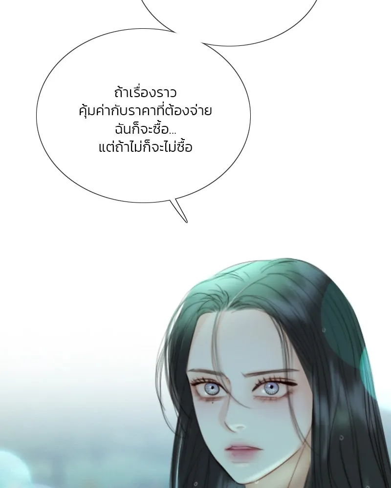 เซเรน่า ตอนที่ 77 รูปที่ 4