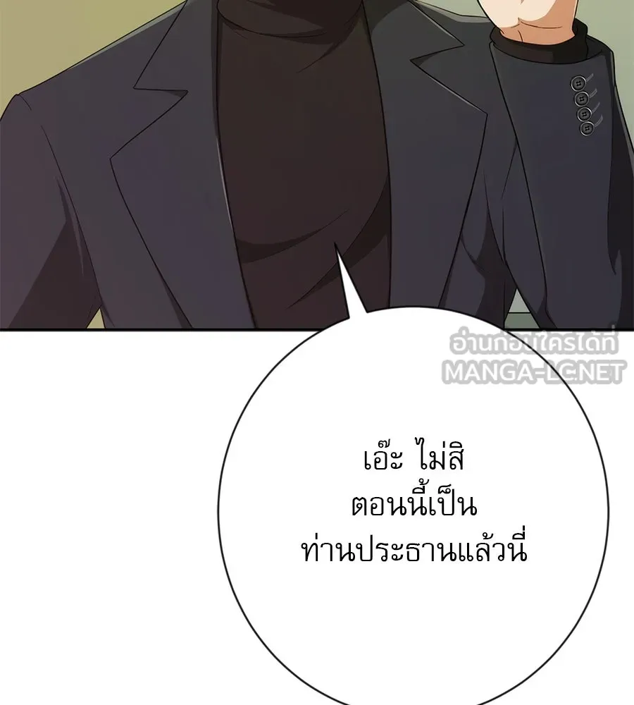 คอลเซ็นเตอร์เปลี่ยนชีวิต ตอนที่ 8 เพื่อนร่วมงานที่ไว้ใจได้ รูปที่ 138