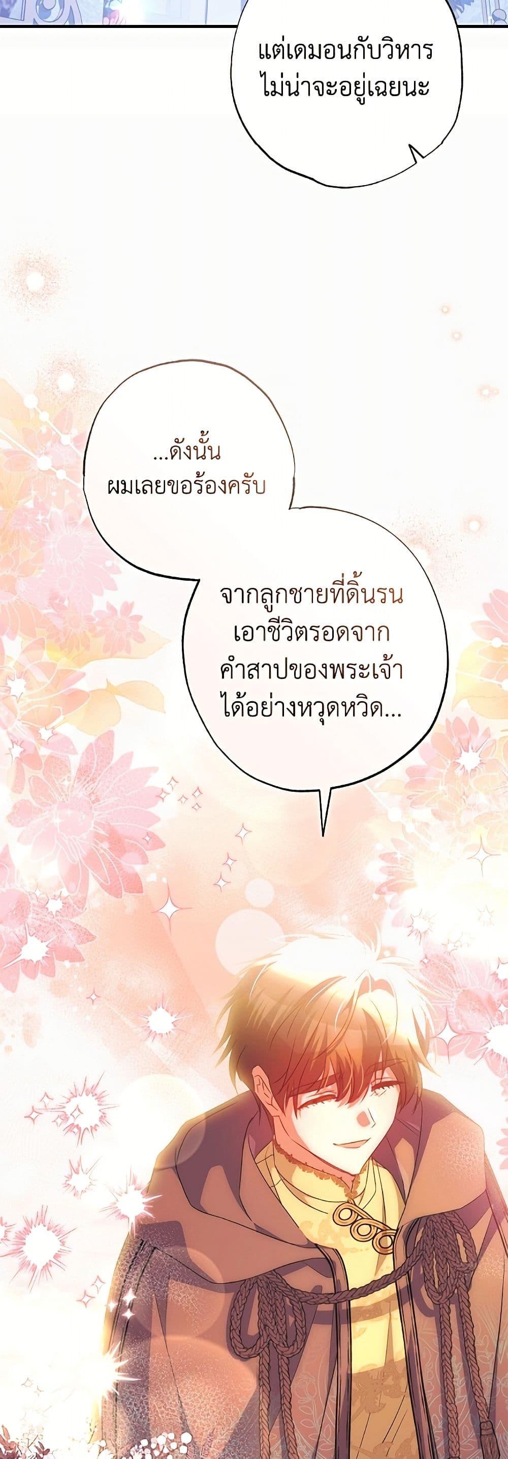 Manga-lc-com อ่านมังงะ อ่านการ์ตูน ออนไลน์ ฟรี A Saint Who Was Adopted by the Grand Duke ตอนที่ 1 2 3 4 5 6 7 8 9 10 11 12 13 14 ฟรี ไม่มีโฆษณา Manga-lc - อ่าน มังงะ อ่าน การ์ตูน ออนไลน์ อ่านมังงะ ฟรี
