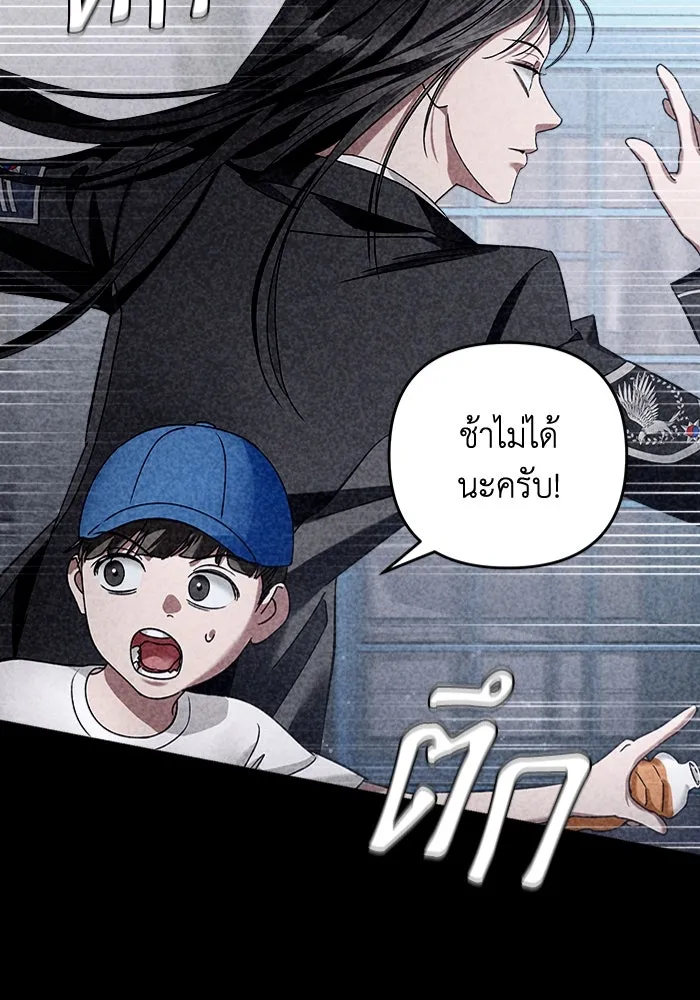 เชื่อเถอะ ฉันเป็นฮันเตอร์ห่วยแตก ตอนที่ 2 รูปที่ 89