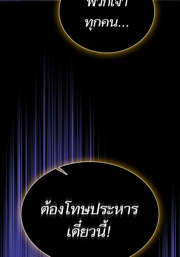 ผู้เล่นขั้นเทพแห่งหอคอยฝึกสอน ตอนที่ 162 รูปที่ 104