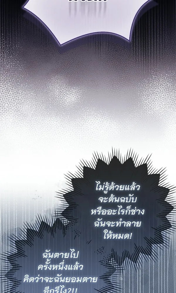 นางเอกนอกบท ตอนที่ 1 รูปที่ 101