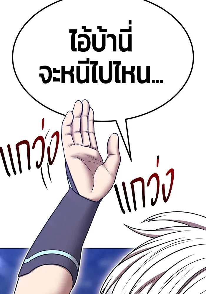 +99 ท่อนไม้พร้อมบวก ตอนที่ 56 ดิเมนชันอีตเตอร์ (4) รูปที่ 61