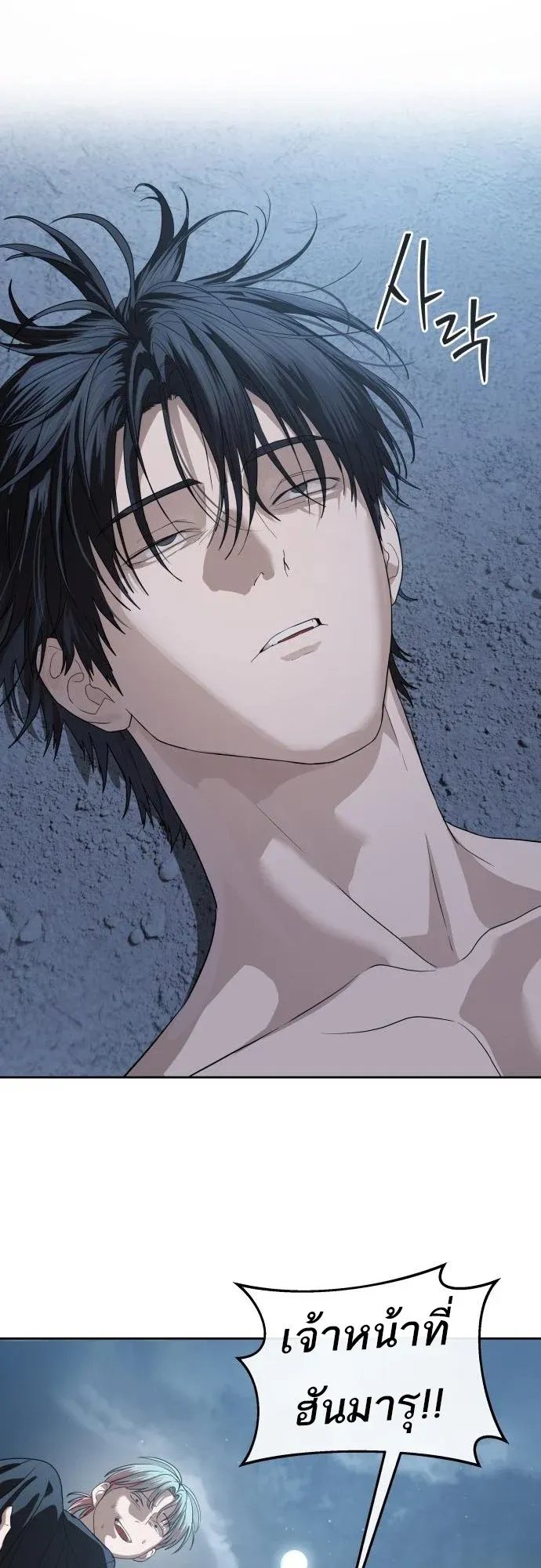 Special Civil Servant กองกำล_งพ_เศษหมอกส_เหล_อง ตอนที่ ตอนที่ 49 รูปที่ 74