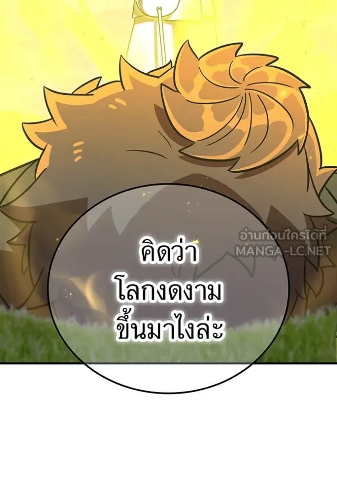 เพลเยอร์เลือดเทวะ ตอนที่ 96 รูปที่ 17