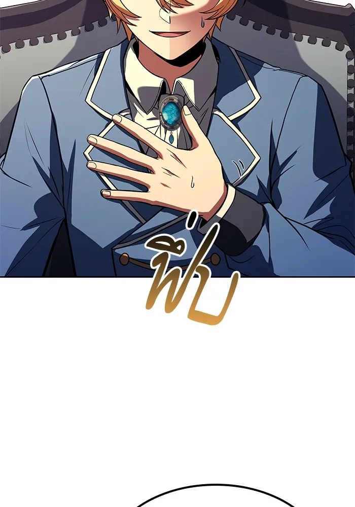 ครัวจอมเวท ตอนที่ 52 รูปที่ 95