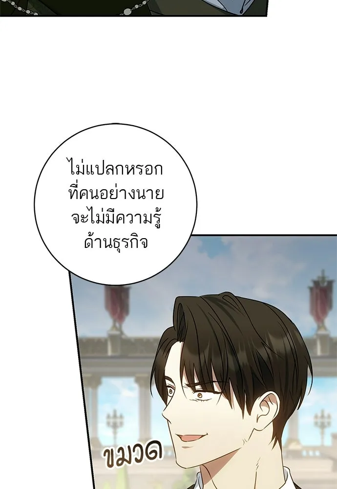 อยากได้ ก็เอาไป ตอนที่ 47 รูปที่ 97