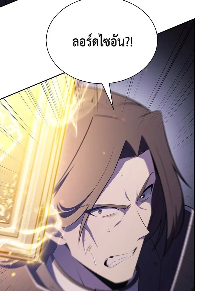 ลูกชายคนเล็กของดยุกคือมือสังหาร ตอนที่ 63 รูปที่ 161