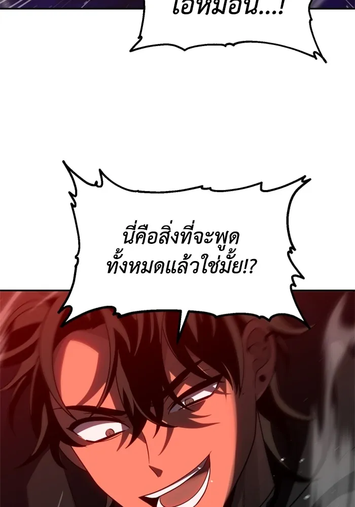 อดีตบอสหอคอย ตอนที่ 84 รูปที่ 10