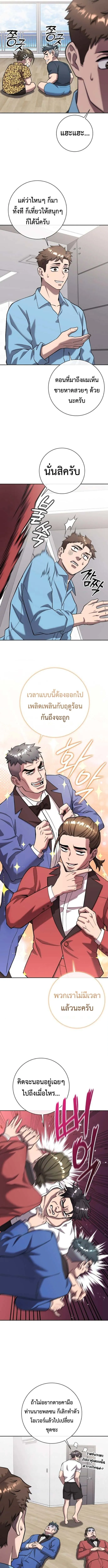 The Dark Mage_s Return to Enlistment กล_บโลกมน_ษย_ท_งท_ พร_งน_ต_องเกณฑ_ทหารซะง_น ตอนที่ ตอนที่ 61 รูปที่ 9