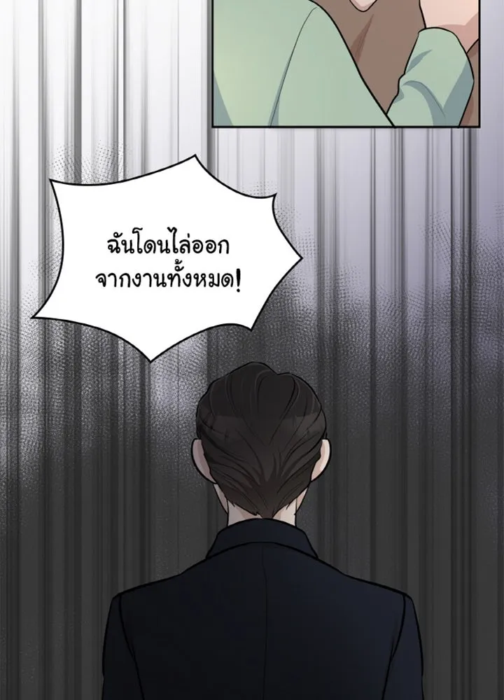 เพลิงแค้นผลาญใจ ตอนที่ 23 รูปที่ 68