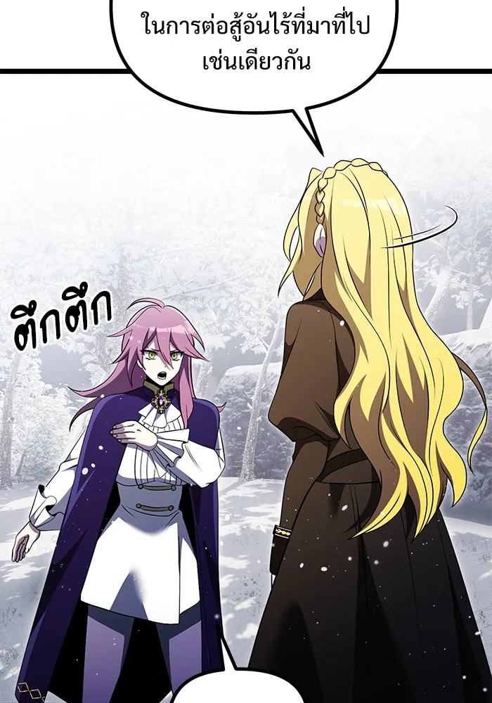 อัศวินดำล่าท้าเวลา ตอนที่ 41 รูปที่ 14