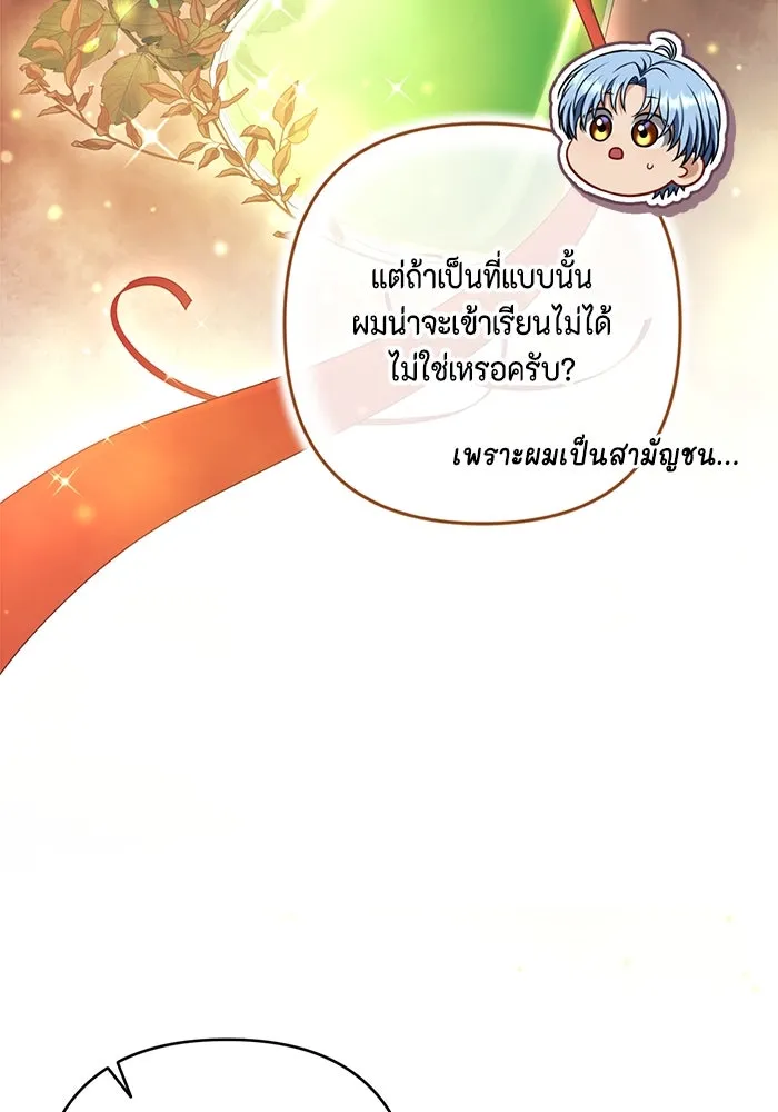 ละครชีวิตลิขิตรัก ตอนที่ 25 รูปที่ 106