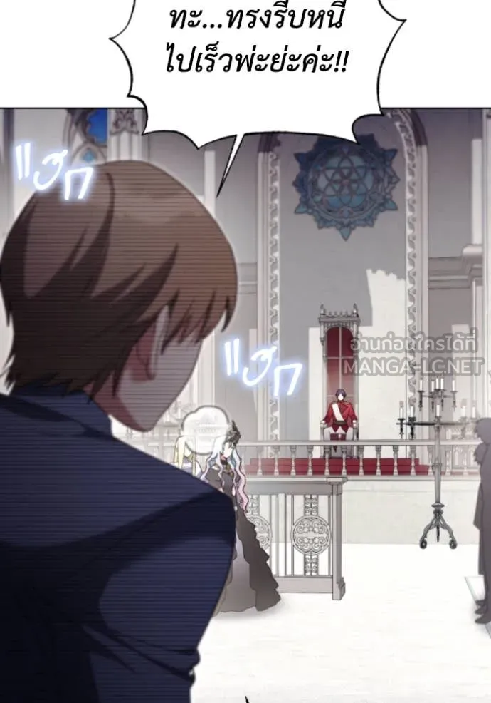 ราชินีจอมมาร ตอนที่ 80 รูปที่ 86