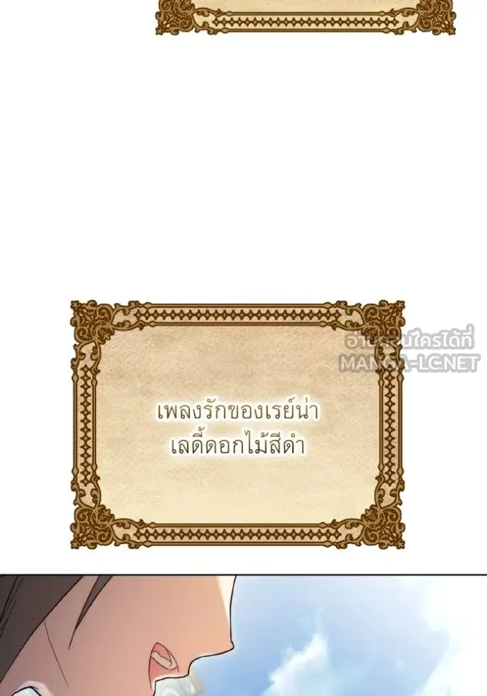 ราชินีจอมมาร ตอนที่ 34 รูปที่ 61