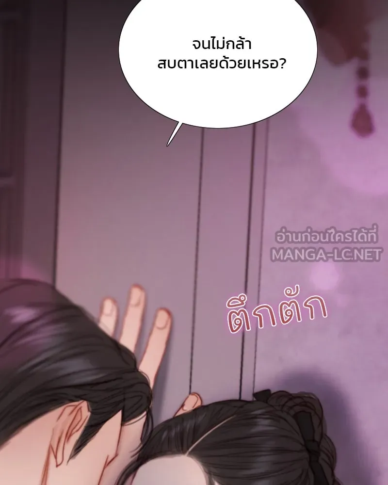 เซเรน่า ตอนที่ 110 รูปที่ 18