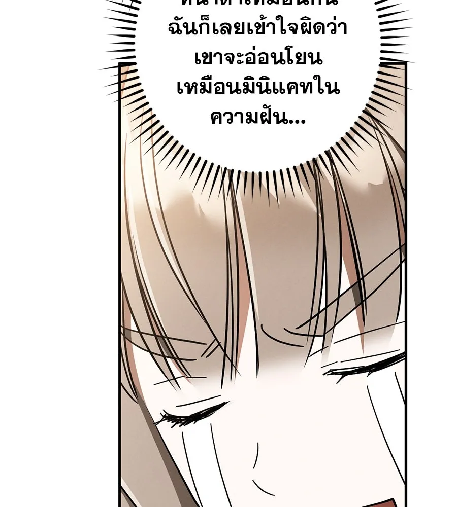 เรือนจำรัก ตอนที่ 39 รูปที่ 133