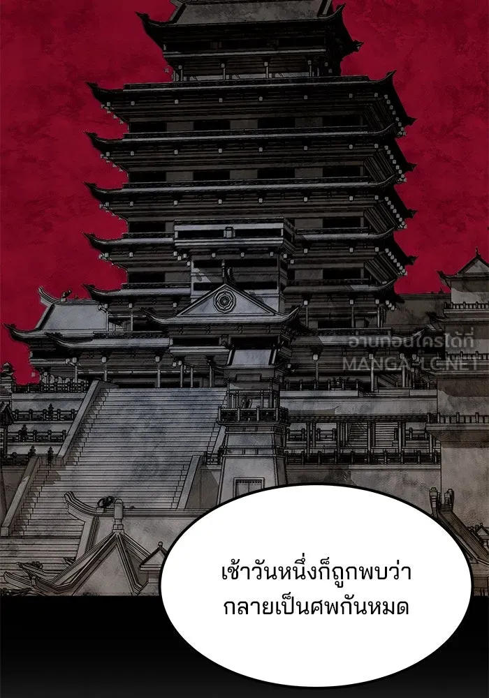 คุณปู่จอมยุทธกับหลานสาวสุดแกร่ง ตอนที่ 2 รูปที่ 195