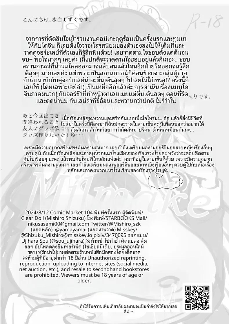Doujin-Lc- อ่าน โดจิน มังฮวา เกาหลี ญี่ปุ่น จีน แปลไทย รับการรีดนมจากนายท่าน (mishiro shizuku) ตอนที่ 1 2 3 4 5 6 7 8 9 10 11 12 13 14 ฟรี ไม่มีโฆษณา อ่าน โดจิน Manhwa เกาหลี ญี่ปุ่น จีน เรามีครบ คัดมาให้เน้นๆ โดจิน 18+ รับประกันความฟินโดย  Doujin Lc