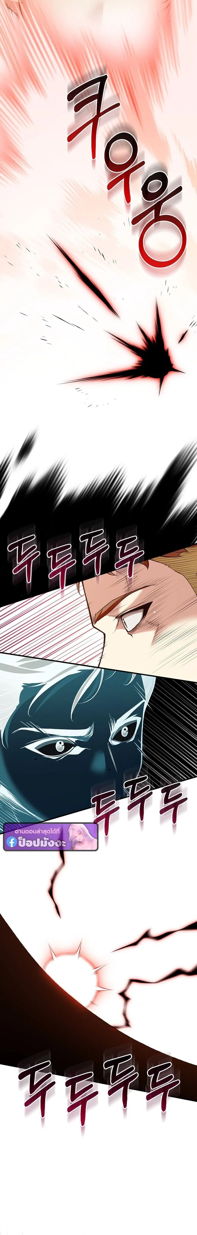 Fated to Be Loved by Villains โชคชะตากำหนดให_สาวๆต_วร_ายมาร_กฉ_น ตอนที่ ตอนที่ 43 รูปที่ 8