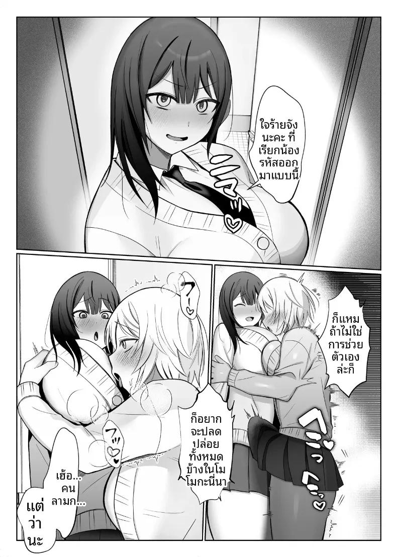 Doujin-Lc- อ่าน โดจิน มังฮวา เกาหลี ญี่ปุ่น จีน แปลไทย รุ่นน้องเกเรกับรุ่นพี่สาวดุ้น (Tsu Tu Ura) ตอนที่ 1 2 3 4 5 6 7 8 9 10 11 12 13 14 ฟรี ไม่มีโฆษณา อ่าน โดจิน Manhwa เกาหลี ญี่ปุ่น จีน เรามีครบ คัดมาให้เน้นๆ โดจิน 18+ รับประกันความฟินโดย  Doujin Lc