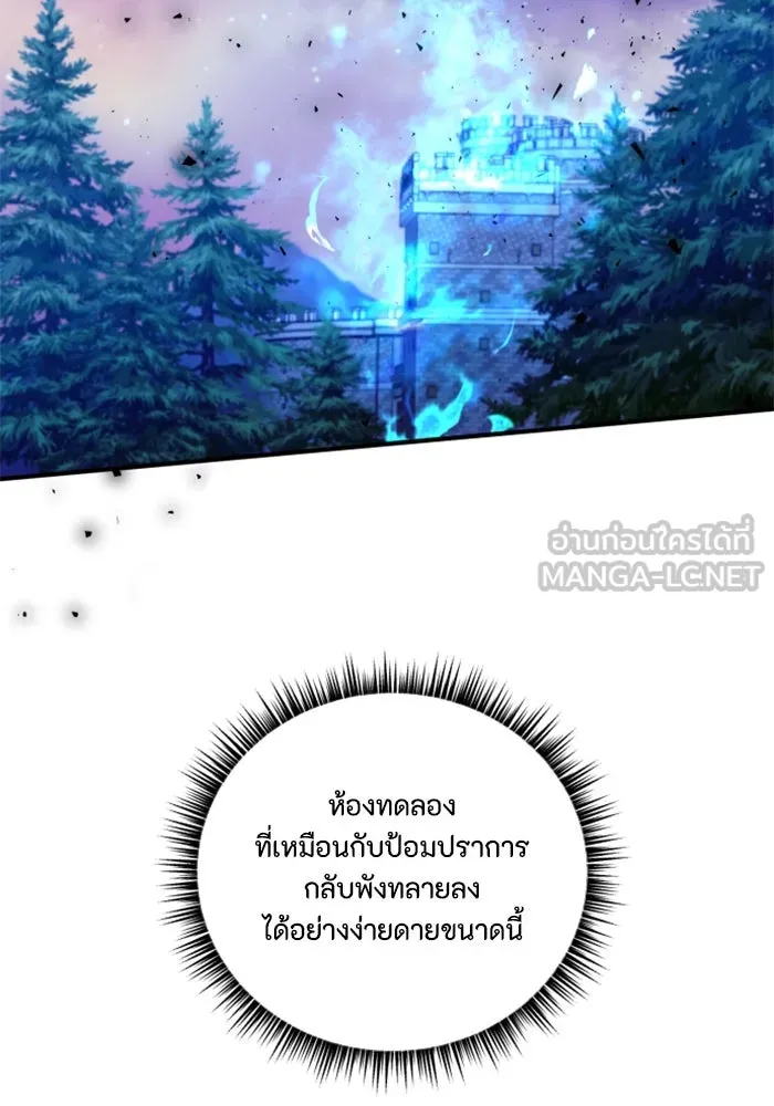 ตัวร้ายอย่างฉันขออยู่อย่างสงบ ตอนที่ 48 (จบซีซัน 1) รูปที่ 66