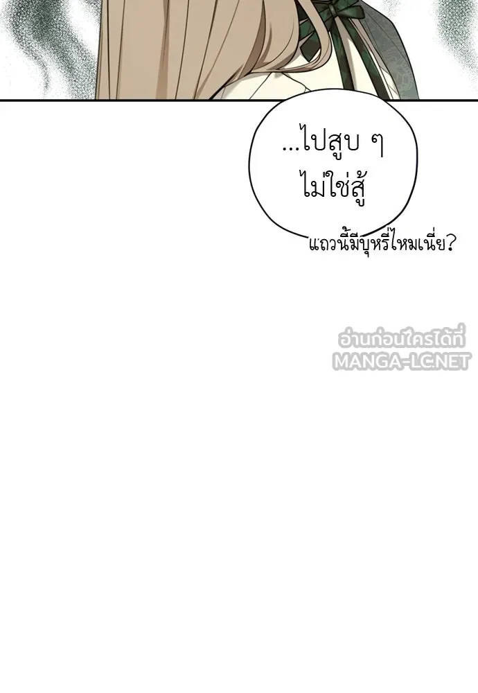 อัศวินเดลิเวอรี ตอนที่ 7 เบาะแสของประเทศเคาลี รูปที่ 69