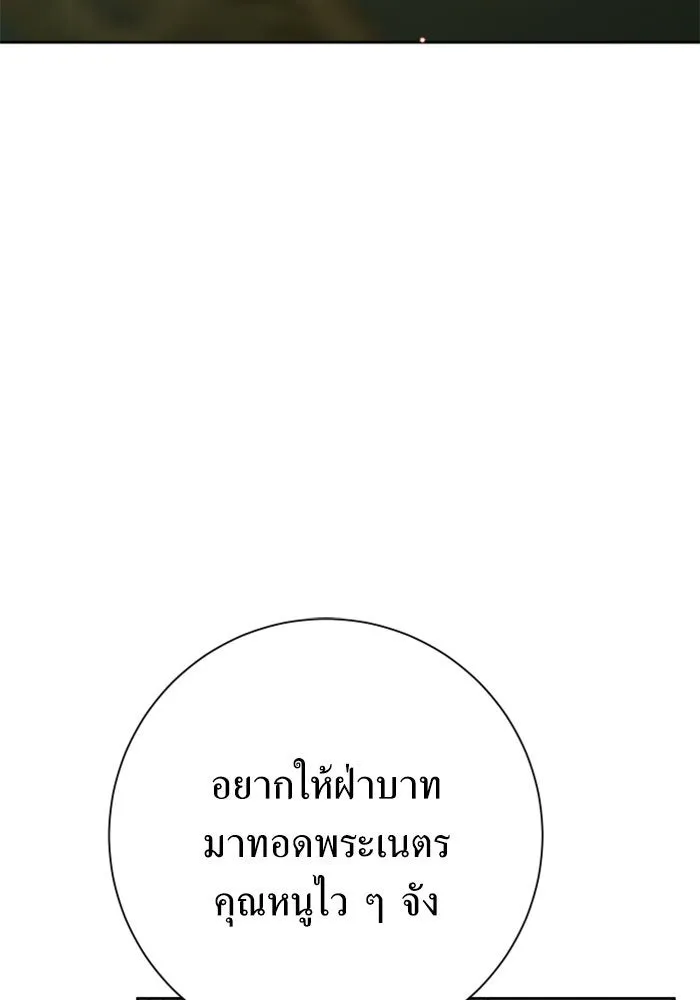 ชิงชีวิตพลิกลิขิตชะตา ตอนที่ 145. ฟ้าลั่นในวันแห่งฤดูใบไม้ผลิ( รูปที่ 25