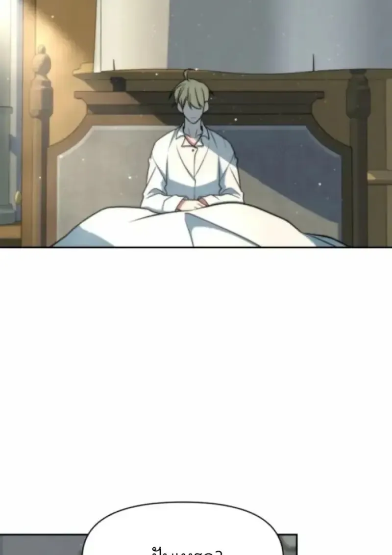 Archmage Transcending Through Regression ตอนที่ ตอนที่ 162 รูปที่ 19