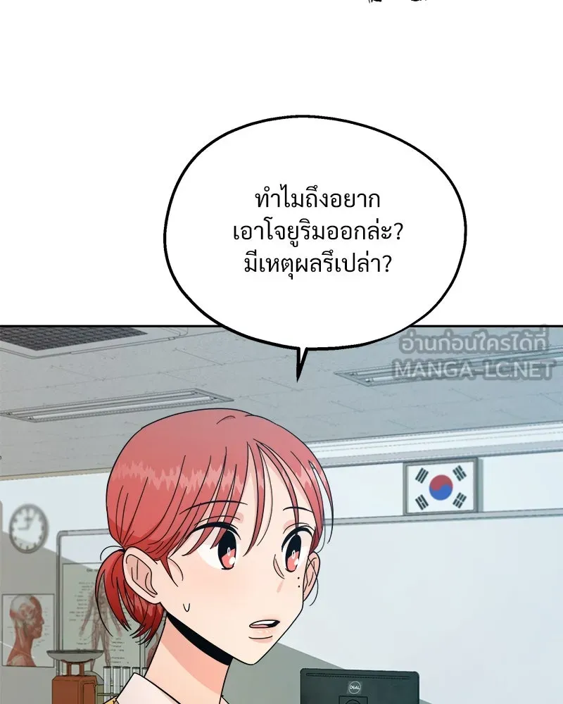 Pyramid Game เกมพีระมิด ตอนที่ 32 รูปที่ 21