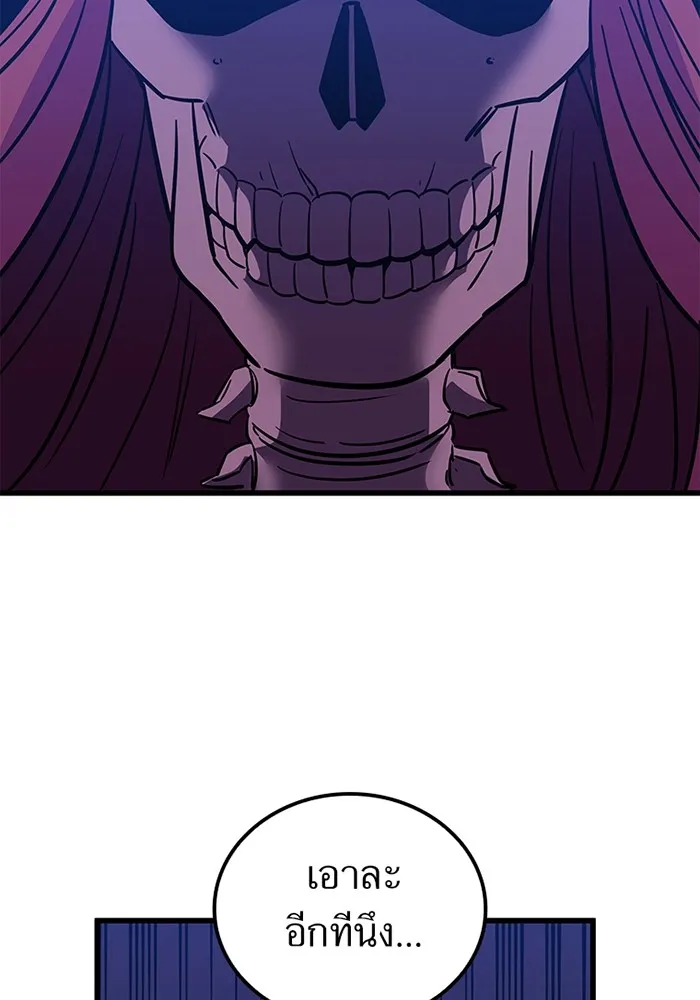 เพลเยอร์เลือดเทวะ ตอนที่ 11 สเตจ  สุสานทหาร ② รูปที่ 92