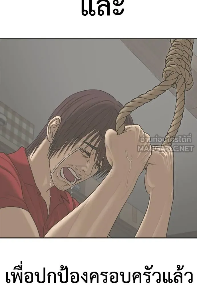 Y2K ตอนที่ 61 รูปที่ 309