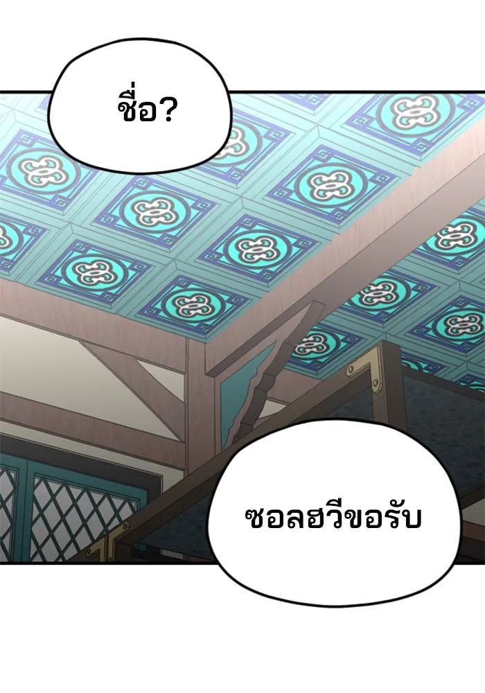 เส้นทางสู่เทพมาร ตอนที่ 5 รูปที่ 142