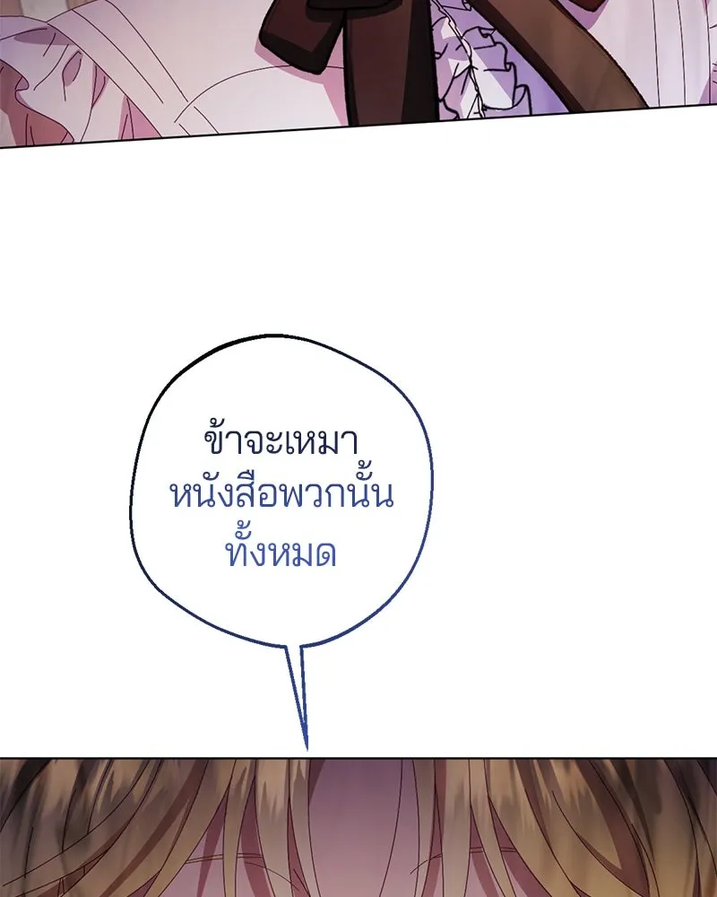 ถ้าเป็นนางร้าย ขอตายดีกว่า ตอนที่ 5 รูปที่ 26