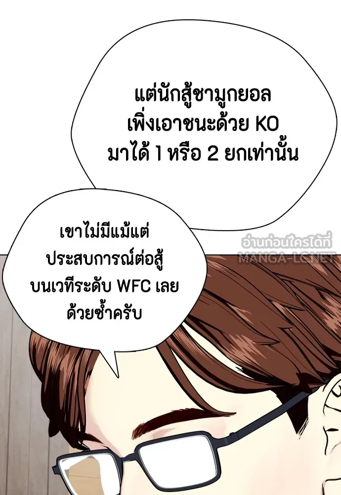 หมาหัวเน่าเก๋าเกินไป ตอนที่ 73 รูปที่ 48
