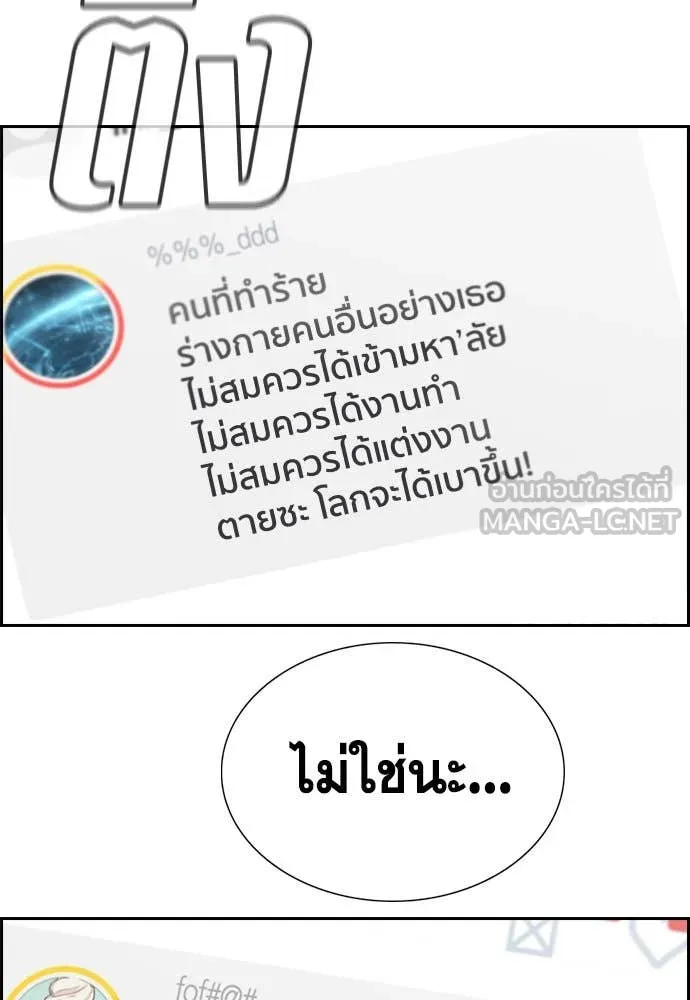 การศึกษาที่แท้จริง ตอนที่ 210 รูปที่ 108