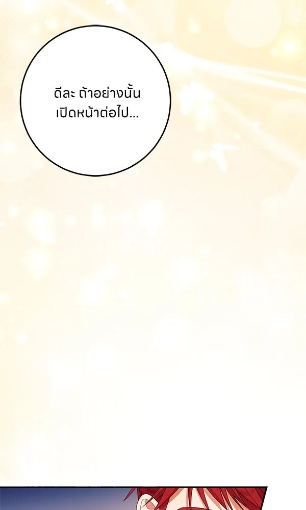 ครอบครัวผิดแผน ตอนที่ 20 รูปที่ 4