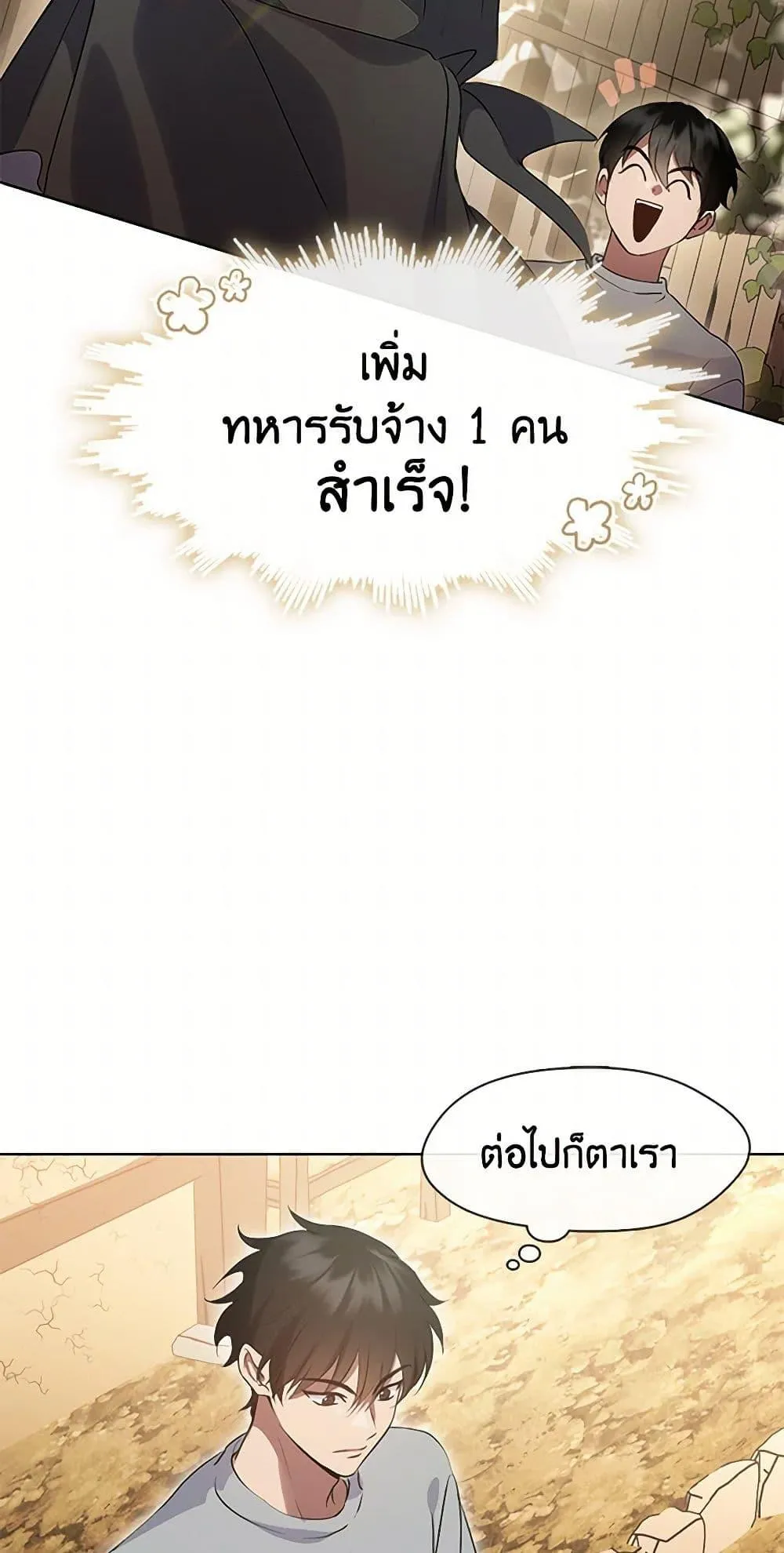 Afterlife Diner ร_านอาหารหล_งความตาย ตอนที่ ตอนที่ 50 รูปที่ 8