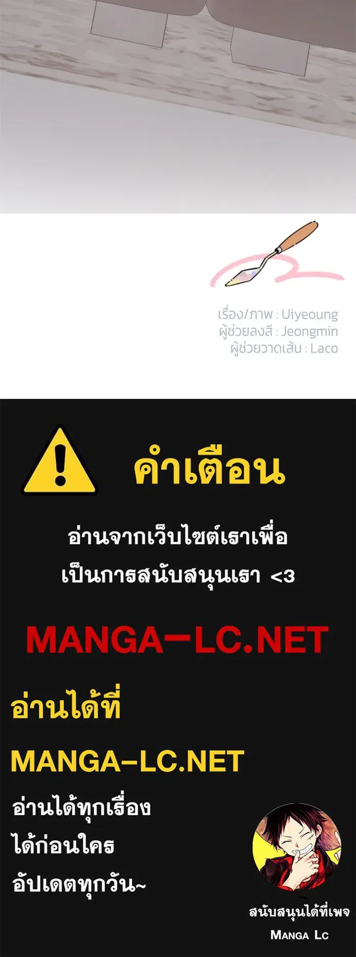 จริง ๆ แล้ว โอบารัมน่ะ… ตอนที่ 92 รูปที่ 66