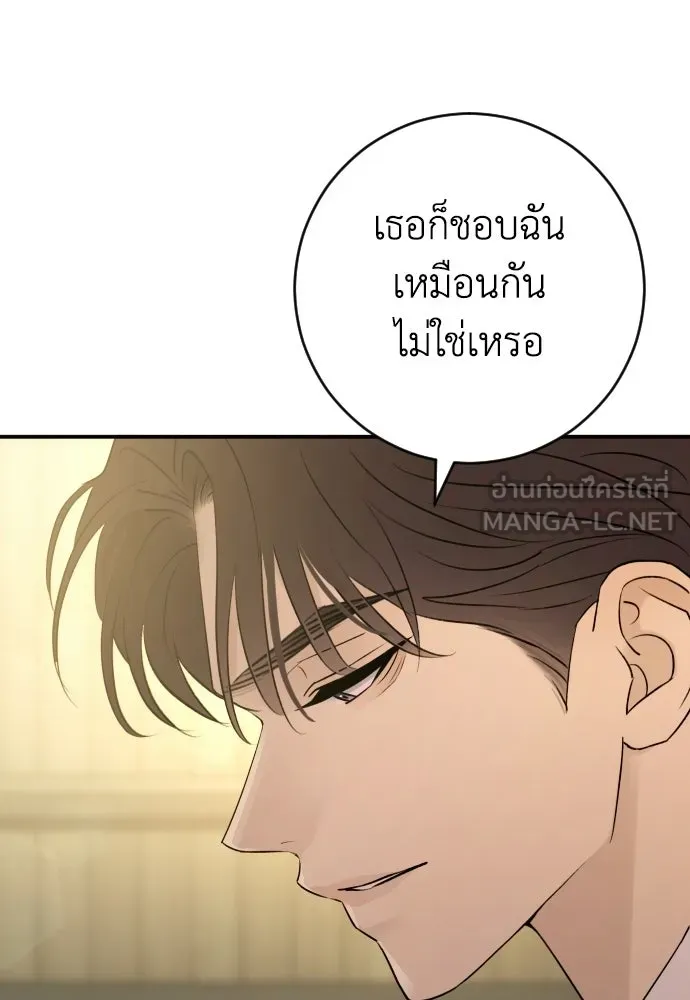 รักไร้ราคา ตอนที่ 61 รูปที่ 9