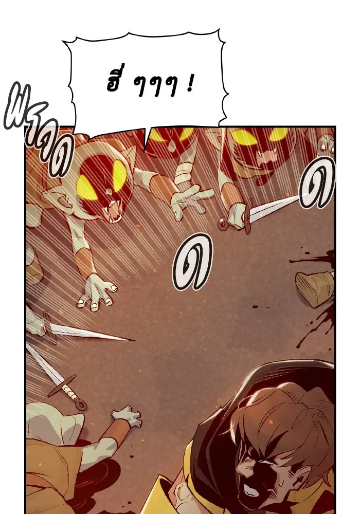 The Lone Necromancer ตอนที่ 73 รูปที่ 115