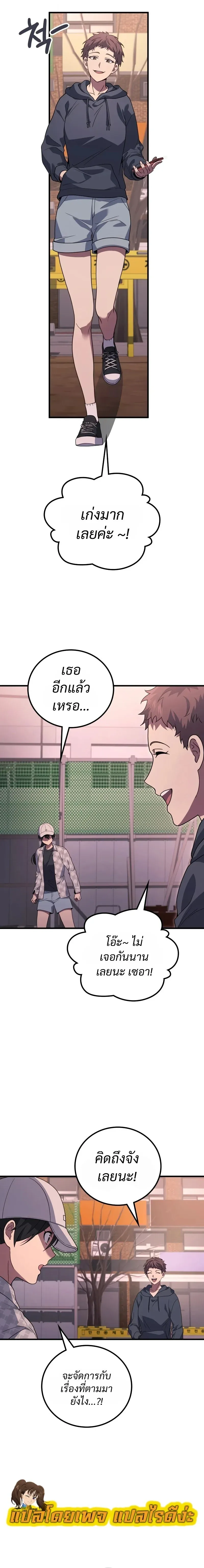 The Martial God Who Regressed Back to Level 2 ตอนที่ ตอนที่ 115 รูปที่ 5