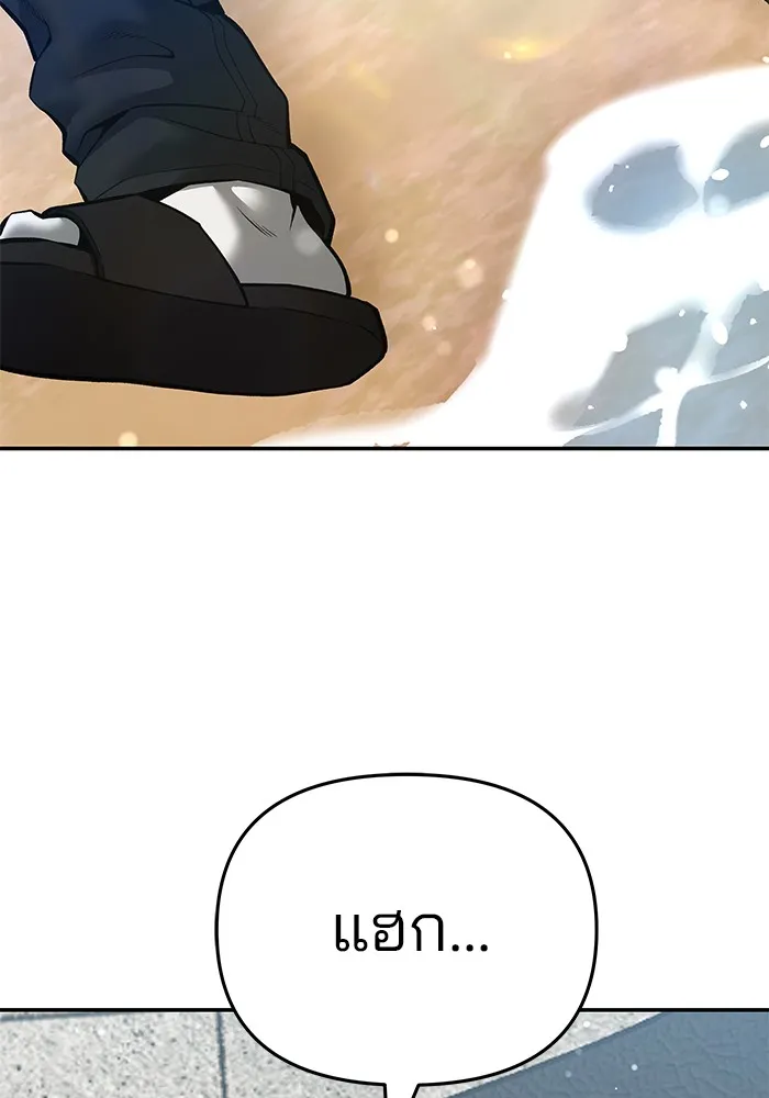 เลวฟาดเลว ตอนที่ 85 รูปที่ 76