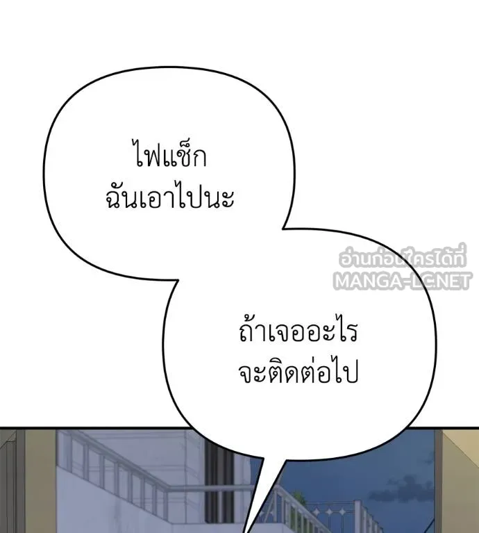 Spy House ตอนที่ 39 รูปที่ 6